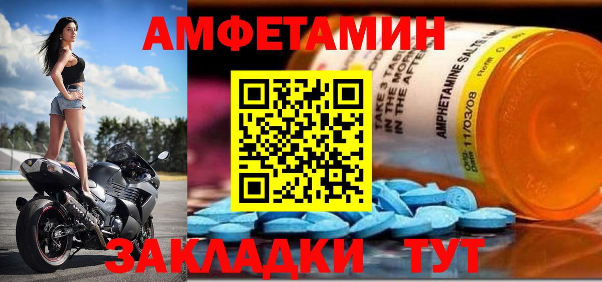 АМФ  Вход с VPN  Усинск  Amphetamine VHQ  АМФ 