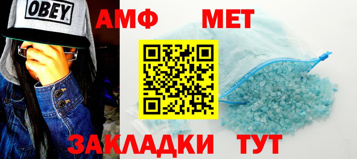 Амфетамин Розовый Усинск