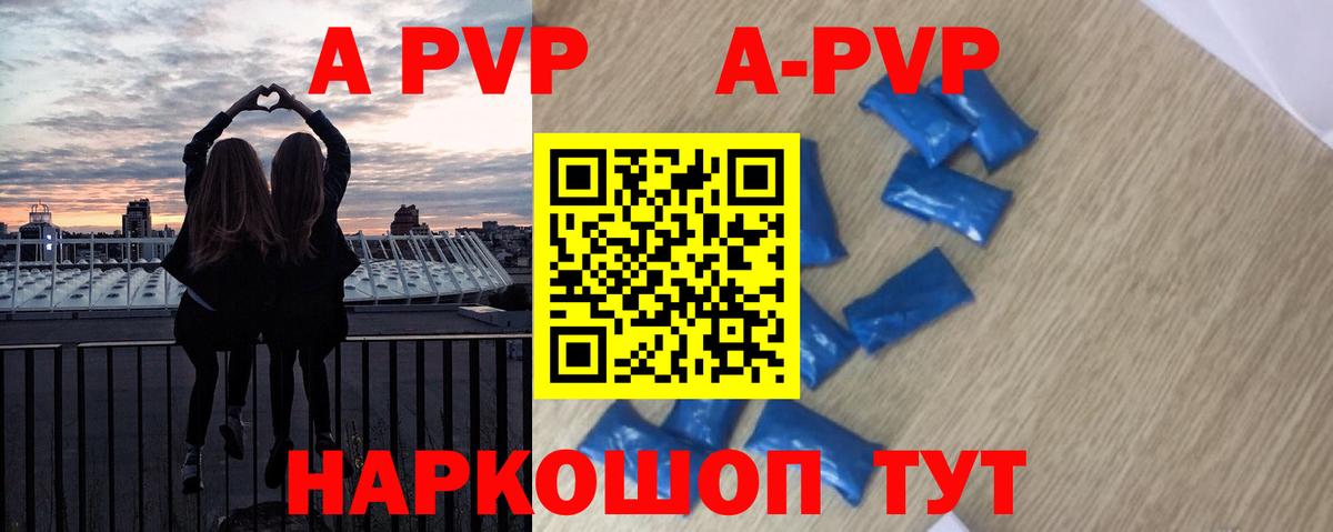 A-PVP мука Усинск