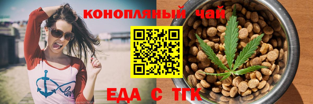 Еда ТГК конопля  Усинск 
