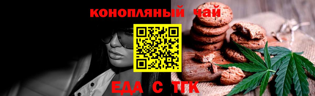 Печенье с ТГК конопля Усинск