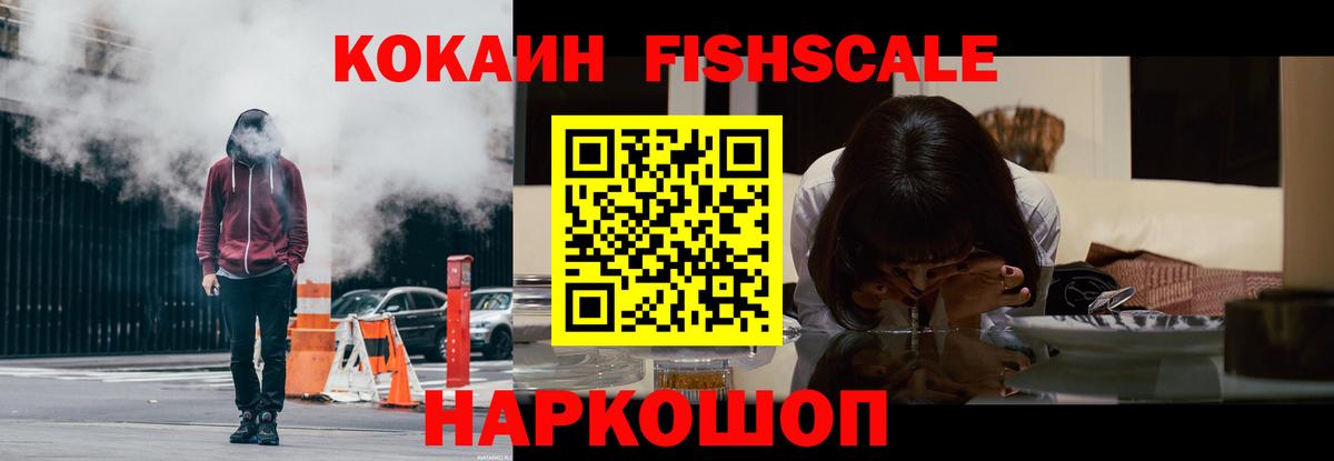 Кокаин 99% Усинск