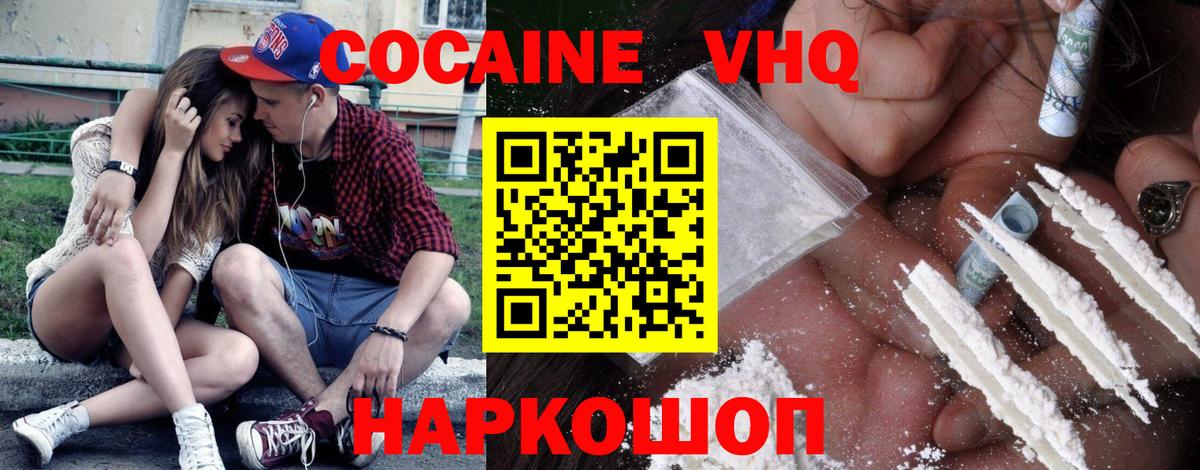 Усинск  КОКАИН Боливия  Вход с VPN  Кокаин Эквадор 