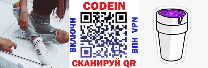 Кодеиновый сироп Lean напиток Lean (лин)  kraken ONION  Усинск 