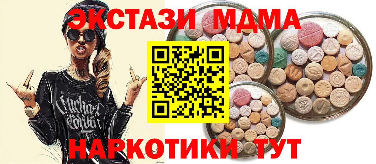 Ecstasy  Экстази MDMA  ЭКСТАЗИ DUBAI  Вход с VPN  Усинск 