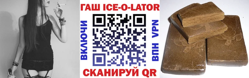 Гашиш Ice-O-Lator  это телеграм  Усинск  дарнет шоп 
