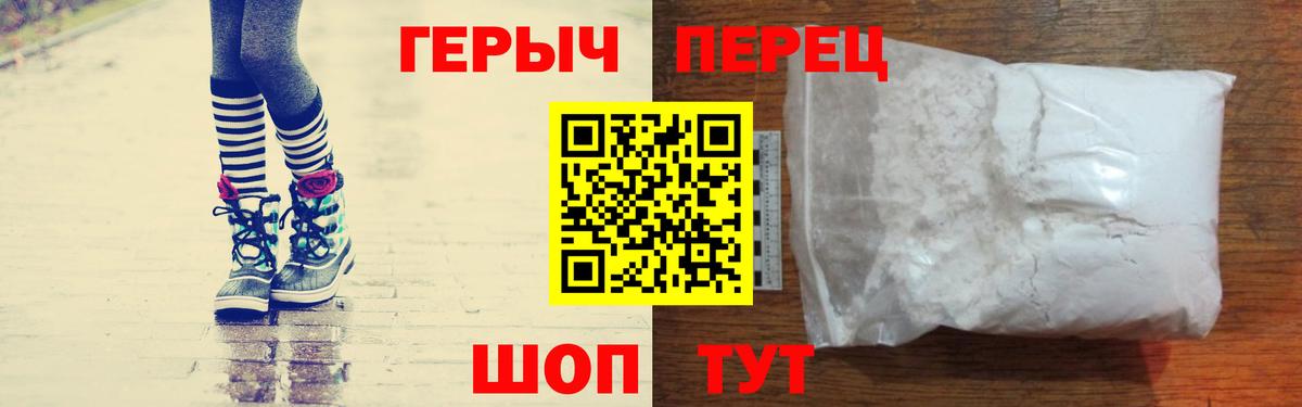 Героин хмурый Усинск