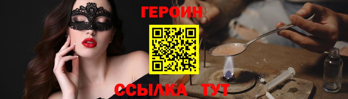 Усинск  ГЕРОИН афганец  Вход с VPN 