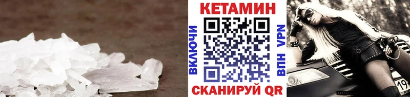omg ТОР  Усинск  Кетамин VHQ 