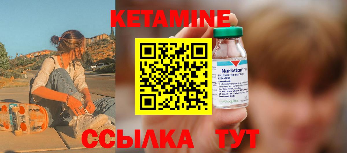Кетамин ketamine  Вход с VPN  Усинск  КЕТАМИН ketamine 