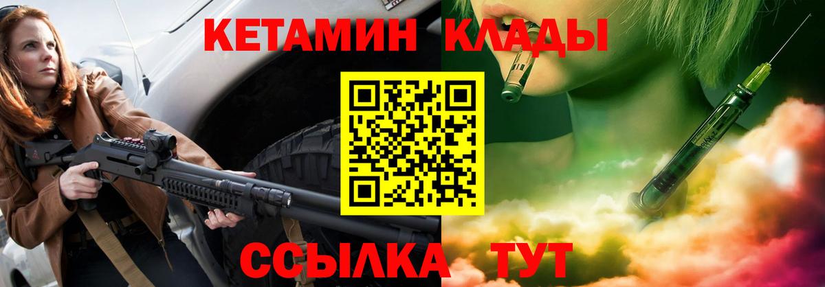 КЕТАМИН ketamine Усинск