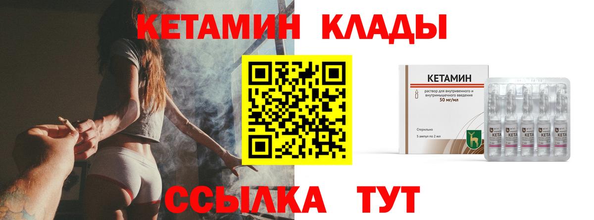 Кетамин VHQ Усинск