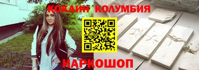 кокаин перу Комсомольск-на-Амуре
