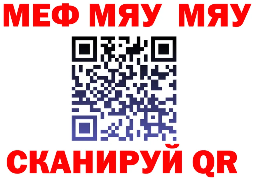 Alpha-PVP Crystall tor площадка МЕГА Усинск