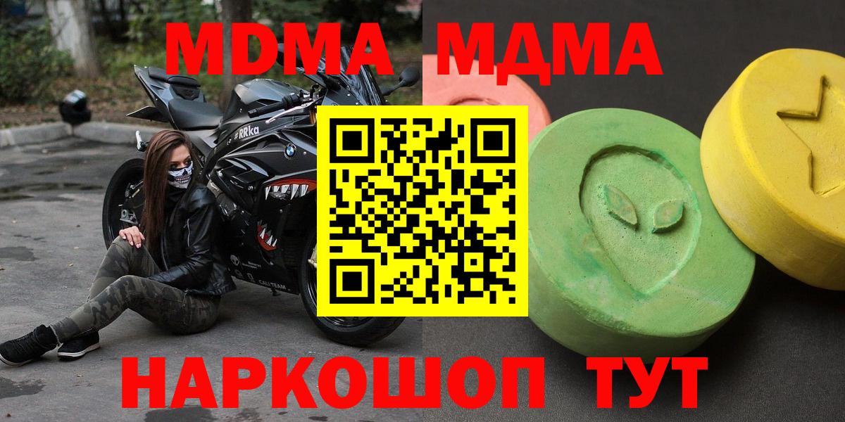 МДМА Molly Усинск