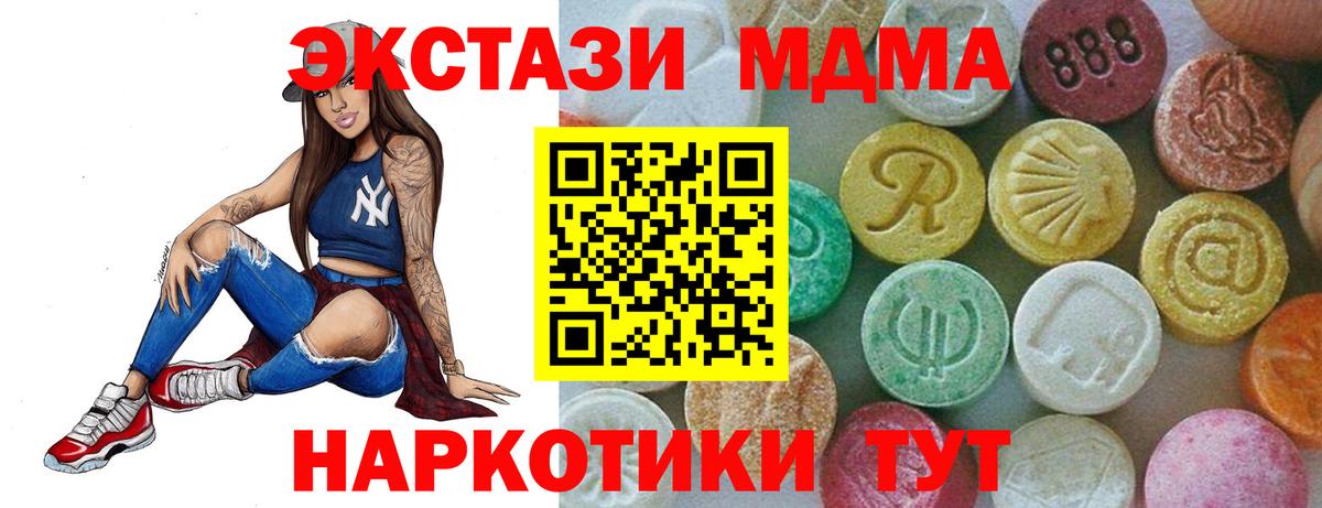 MDMA  MDMA VHQ  Усинск  МДМА crystal 
