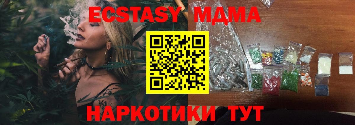 Усинск  MDMA Molly  MDMA VHQ  MDMA  Вход с VPN 