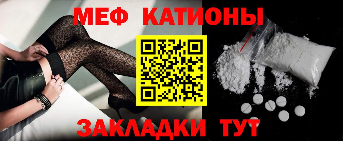 Мефедрон VHQ  МЯУ-МЯУ  МЕФ  Усинск  что такое   Вход с VPN  МЕФ мяу мяу 