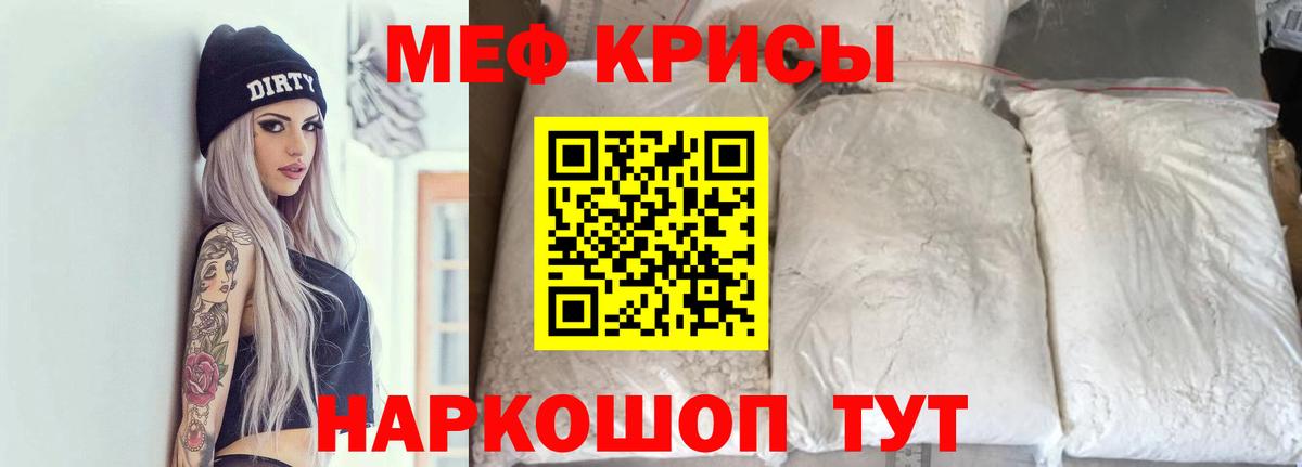 Меф мяу мяу кристаллы Усинск