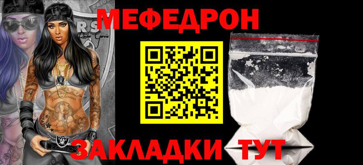 МЕФ  Усинск  МЕФ VHQ  МЕФ VHQ 