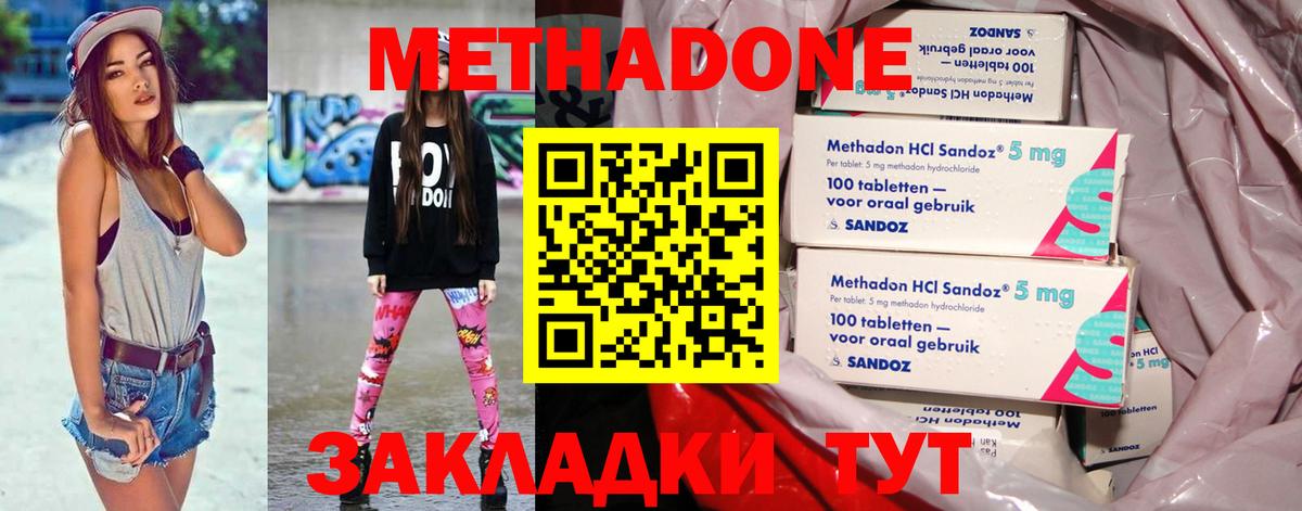 Метадон мёд  МЕТАДОН methadone  Усинск 
