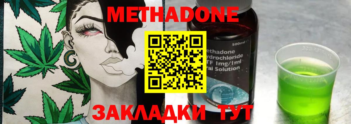 Метадон мёд Усинск