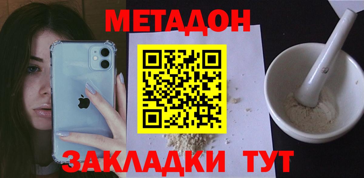 Метадон кристалл  Вход с VPN  Метадон белоснежный  Усинск 