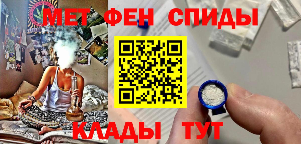 МЕТАМФЕТАМИН мет Усинск