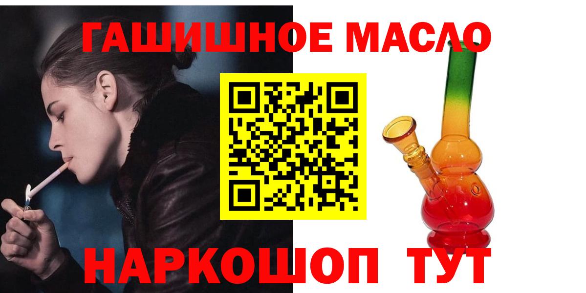 Дистиллят ТГК THC oil Усинск