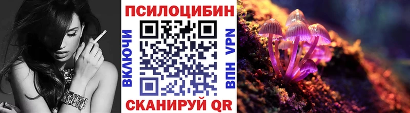 Псилоцибиновые грибы Magic Shrooms  Усинск 