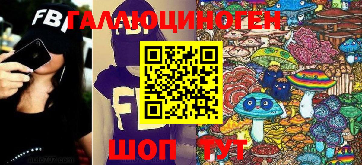 Галлюциногенные грибы Magic Shrooms Усинск