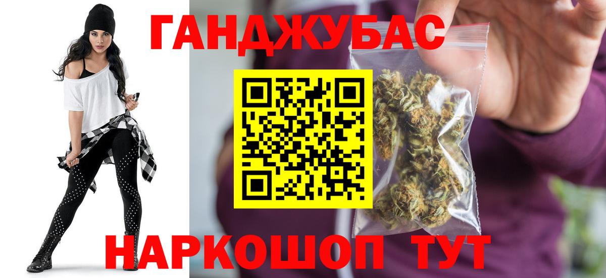 Каннабис план Усинск